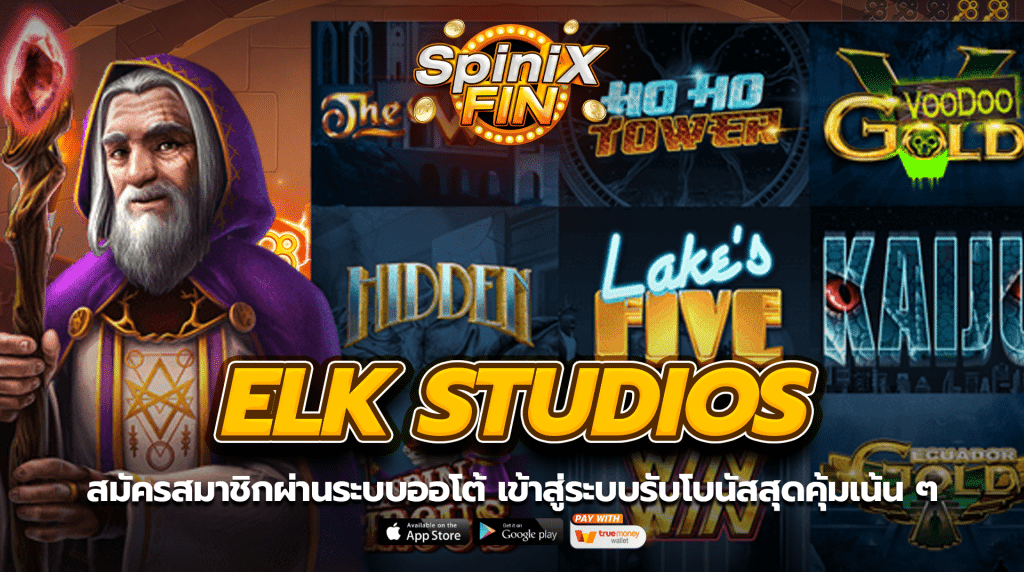 สมัครสมาชิกผ่านระบบออโต้ เข้าสู่ระบบรับโบนัสสุดคุ้มเน้น ๆ