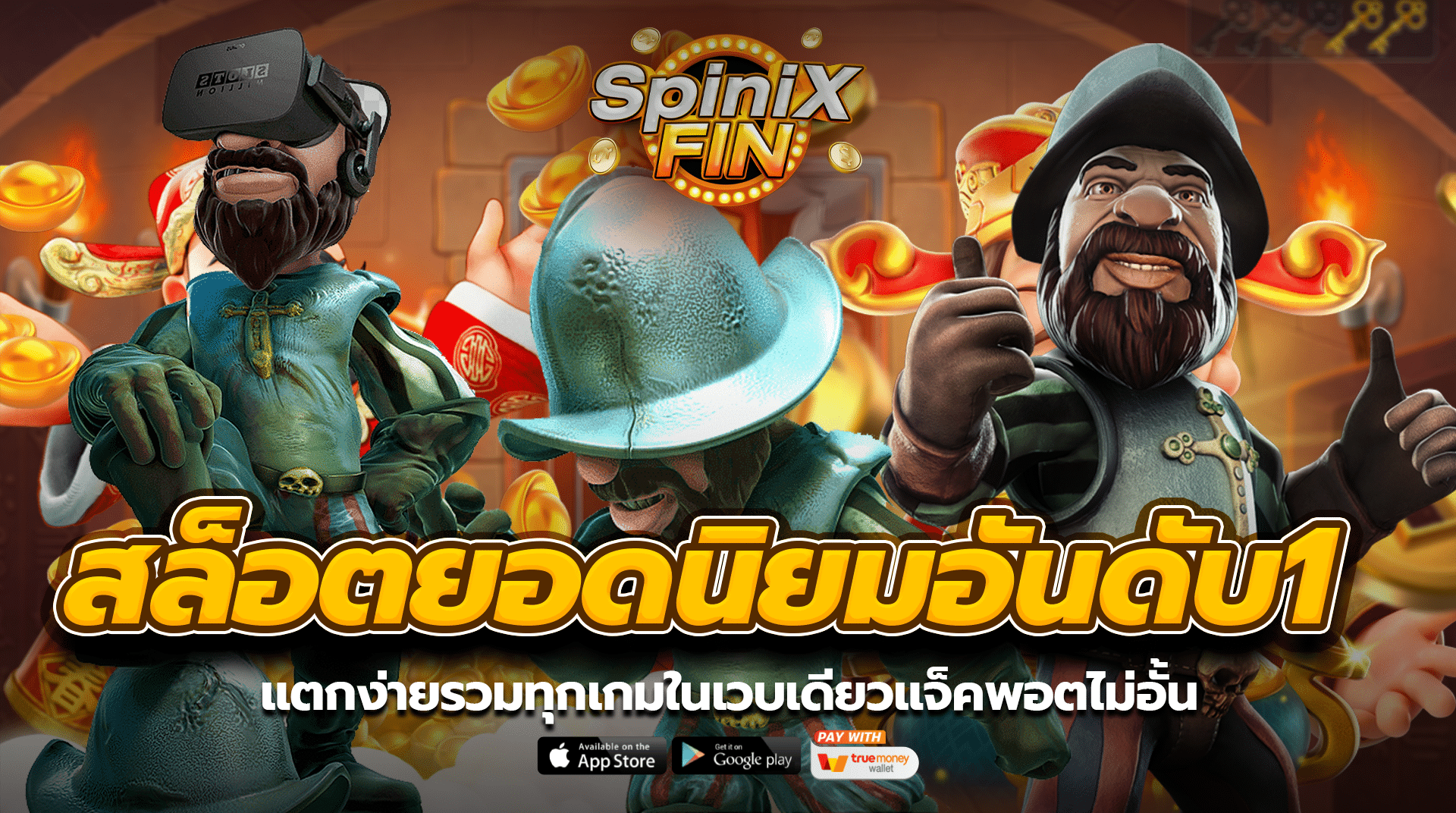 สล็อตยอดนิยมอันดับ1 แตกง่ายรวมทุกเกมในเวบเดียวแจ็คพอตไม่อั้น