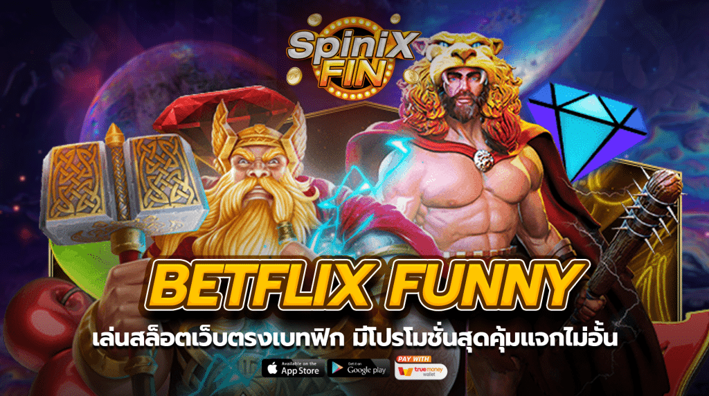 เล่นสล็อตเว็บตรงเบทฟิกมีโปรโมชั่นสุดคุ้มแจกไม่อั้น