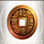 เหรียญจีน เกม LUCKY GOD PROGRESSIVE 2 ค่าย JOKER