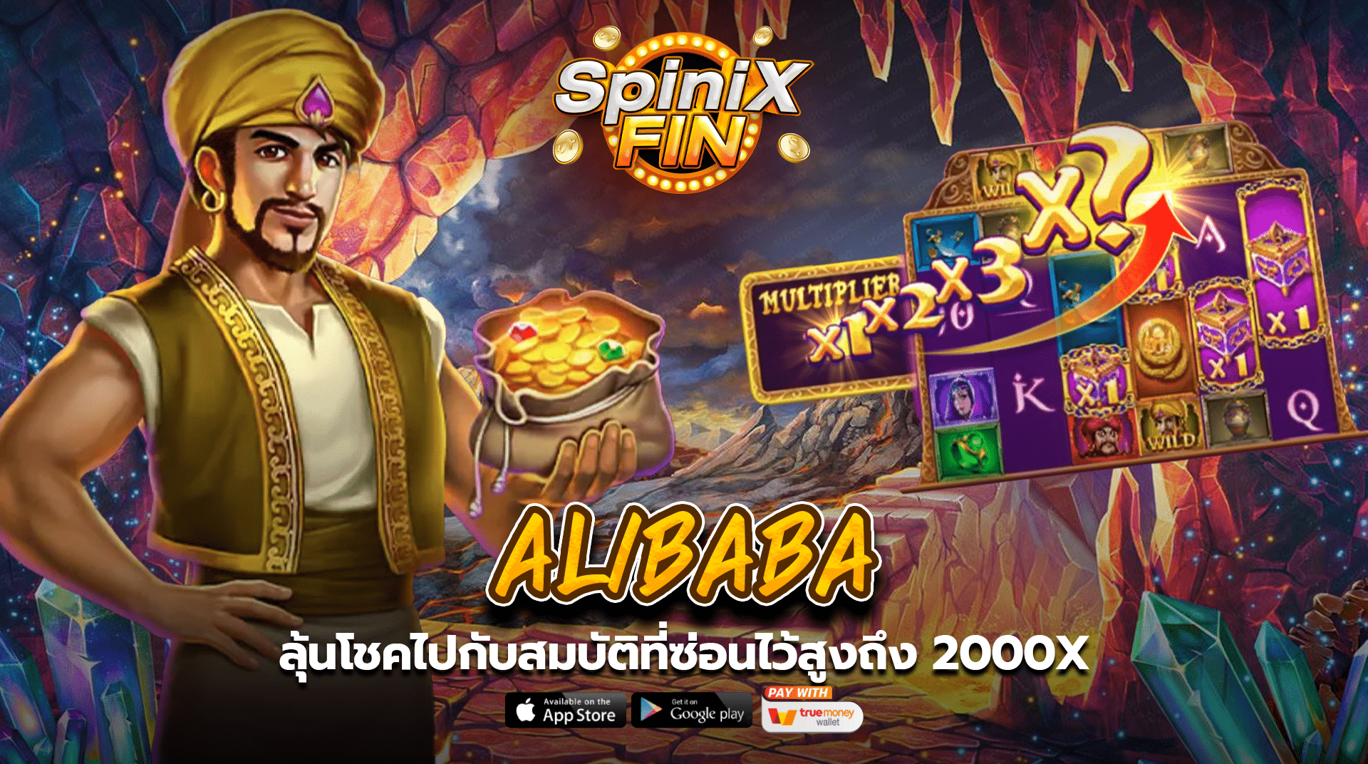 รีวิวเกม ALIBABA ค่าย JILI SLOT