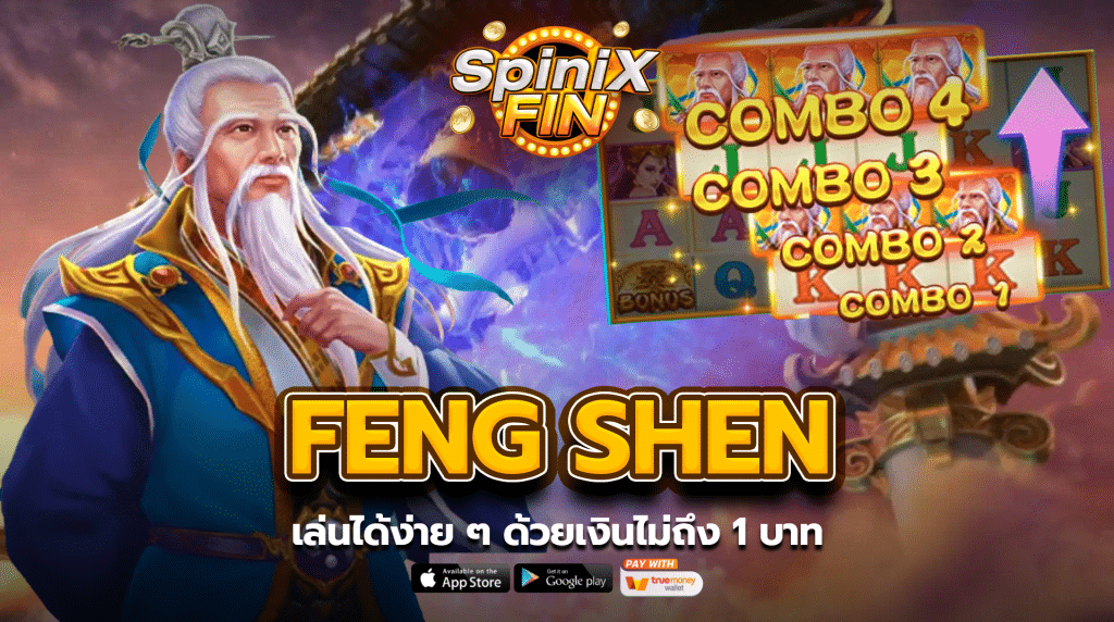 รีวิวเกม FENG SHEN ค่าย JILI SLOT