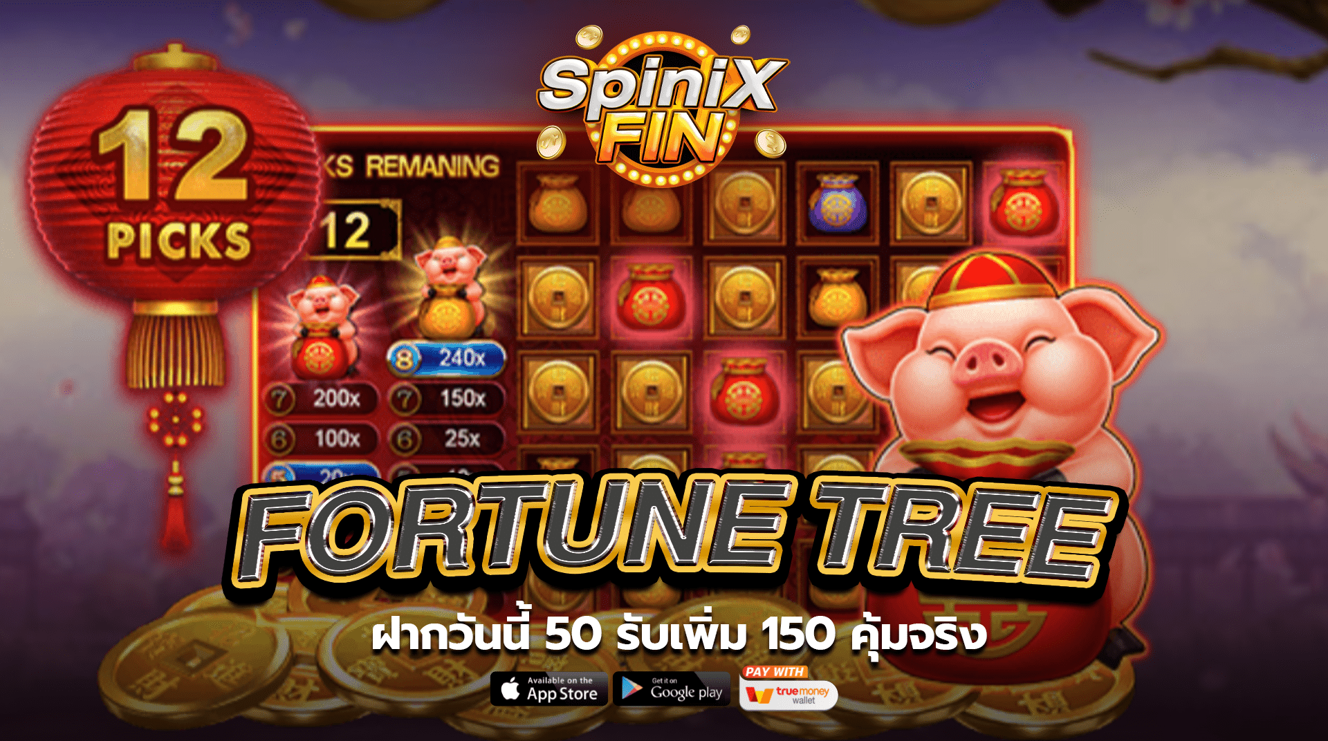 รีวิวเกม FORTUNE TREE ค่าย JILI SLOT