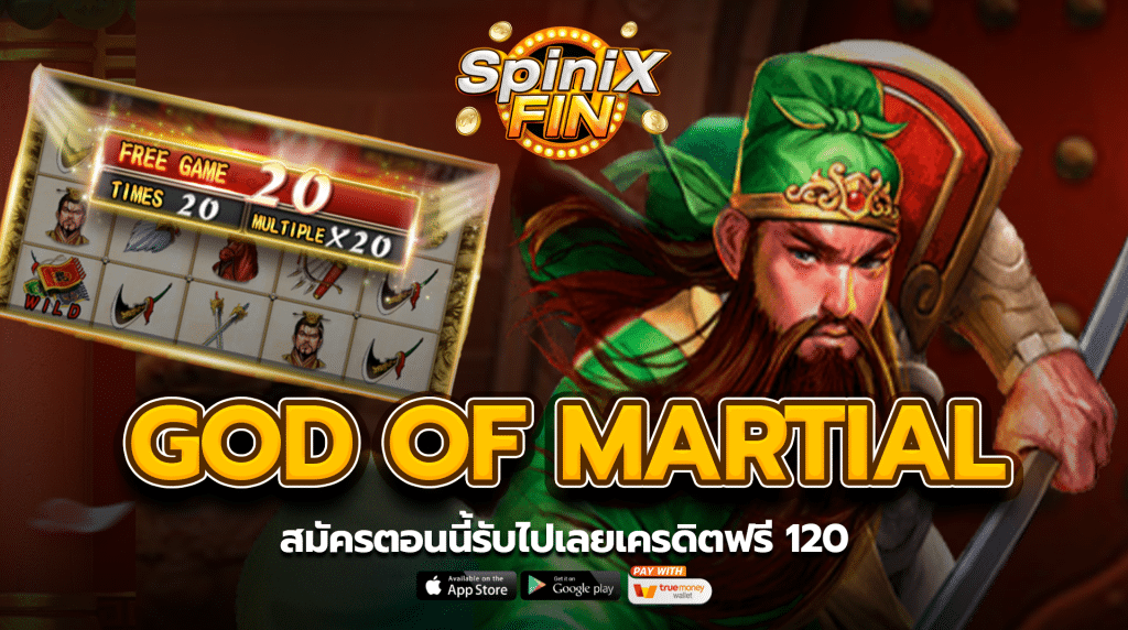 รีวิวเกม GOD OF MARTIAL ค่าย JILI SLOT