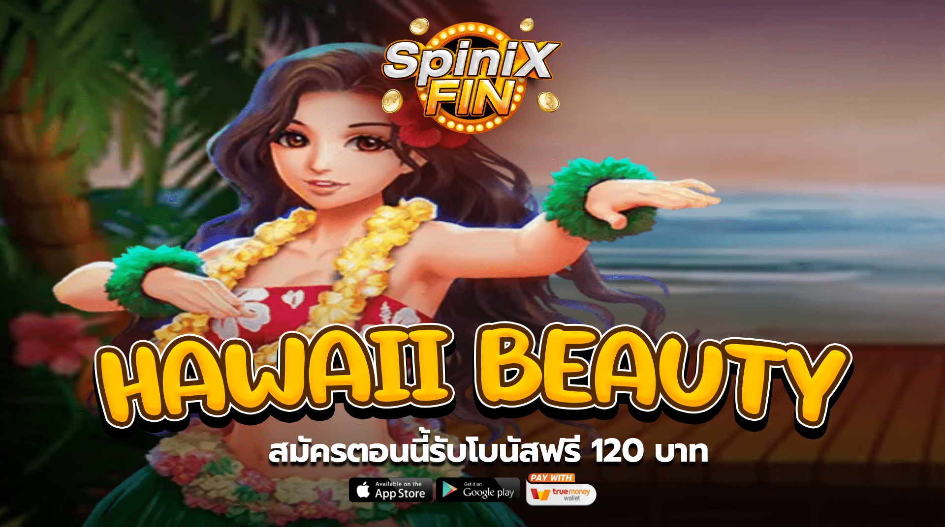 รีวิวเกม HAWAII BEAUTY ค่าย JILI SLOT