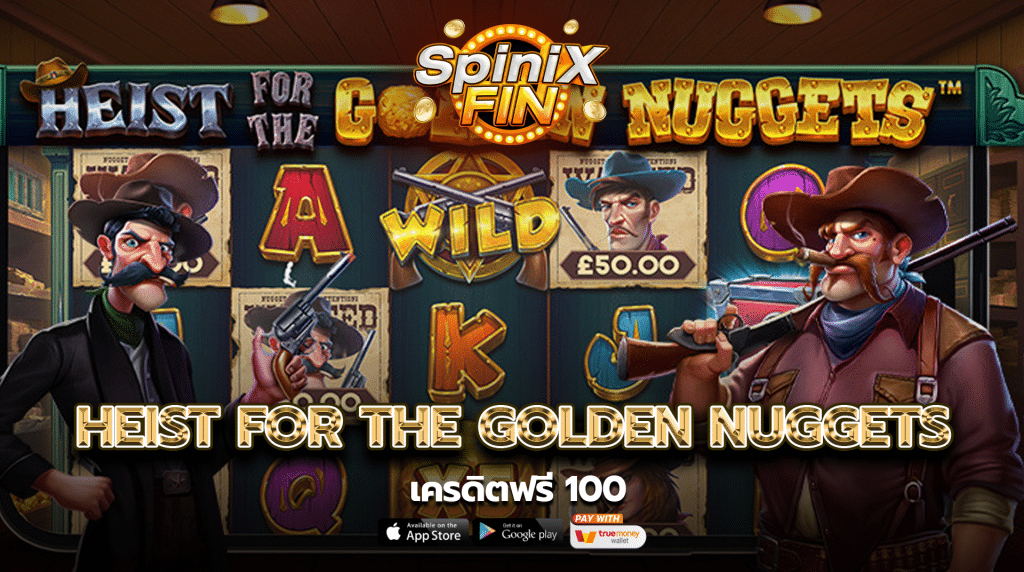 รีวิวเกม HEIST FOR THE GOLDEN NUGGETS ค่าย PRAGMATIC PLAY