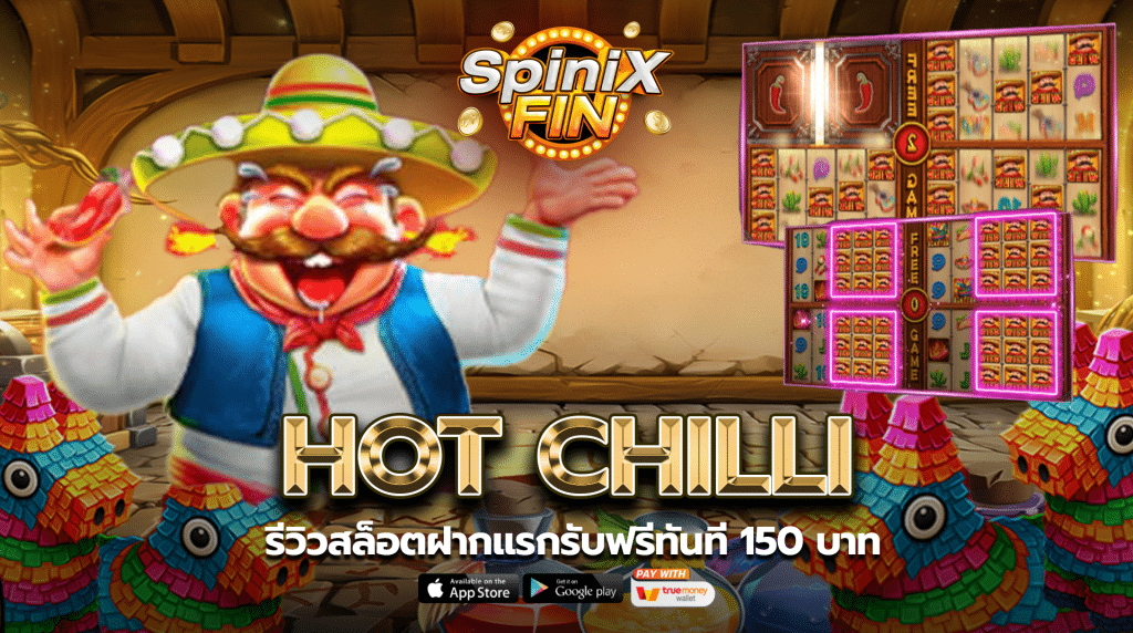 รีวิวเกม HOT CHILLI ค่าย JILI SLOT