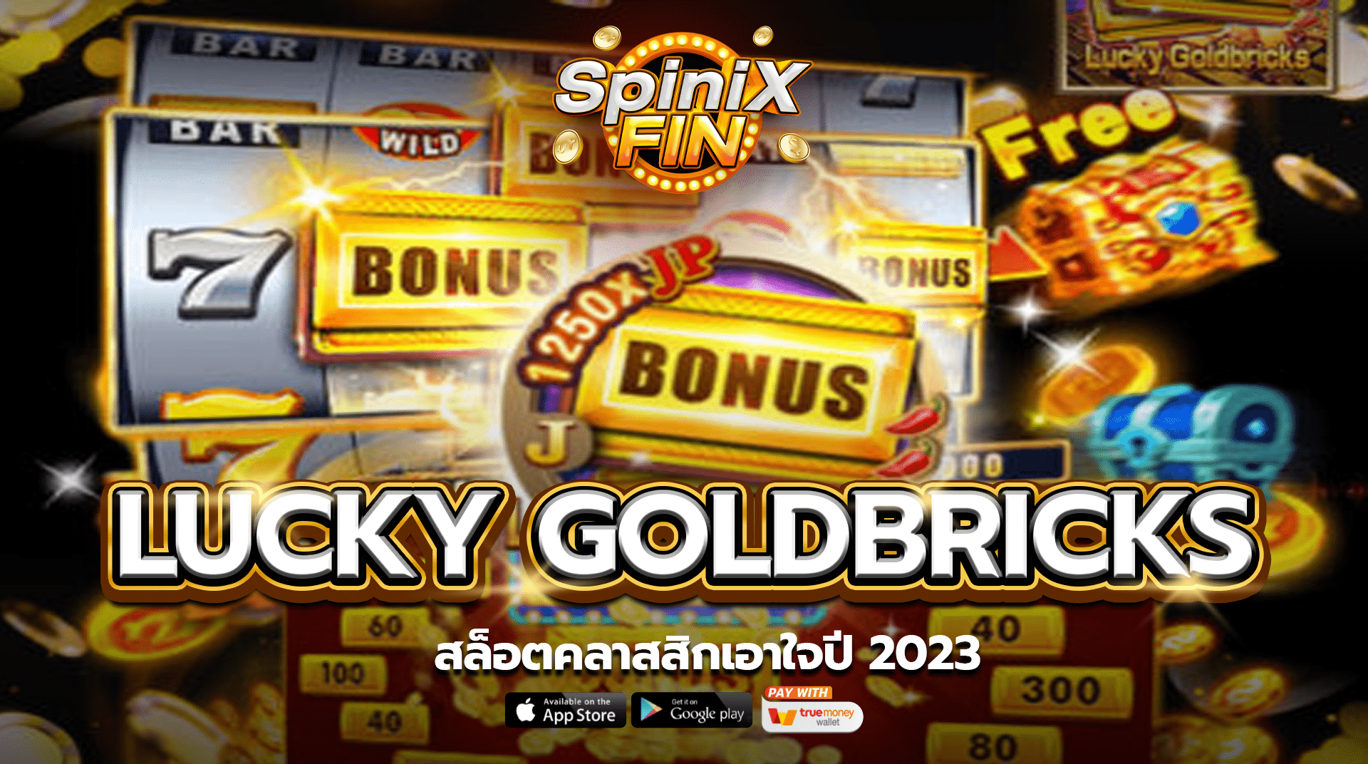 รีวิวเกม LUCKY GOLDBRICKS ค่าย JILI SLOT