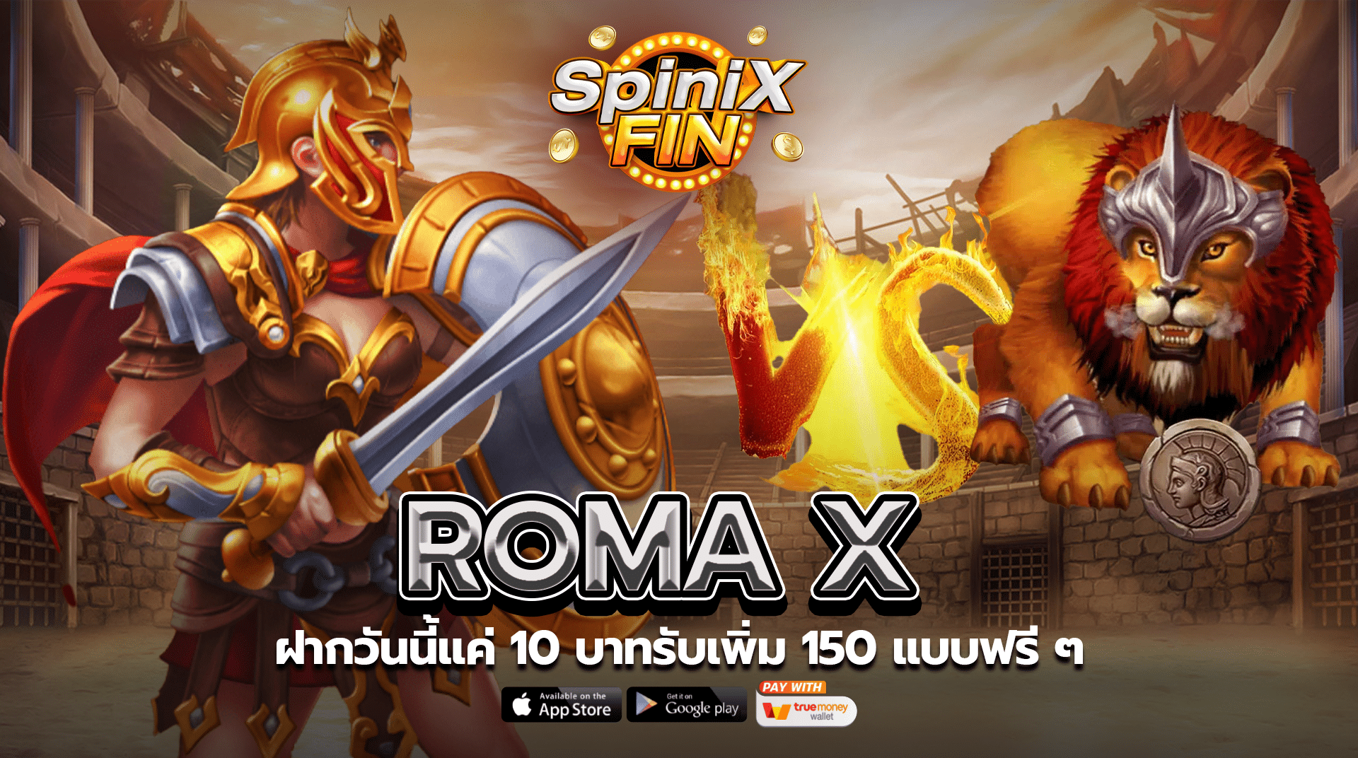 รีวิวเกม ROMA X ค่าย JILI SLOT