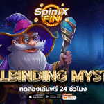 รีวิวเกม SPELLBINDING MYSTERY ค่าย PRAGMATIC PLAY