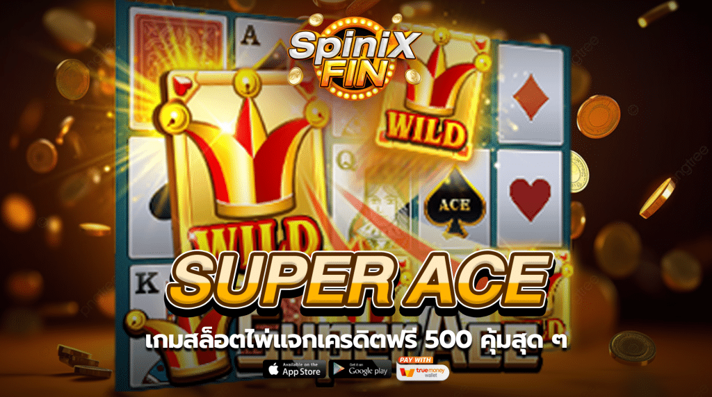รีวิวเกม SUPER ACE ค่าย JILI SLOT
