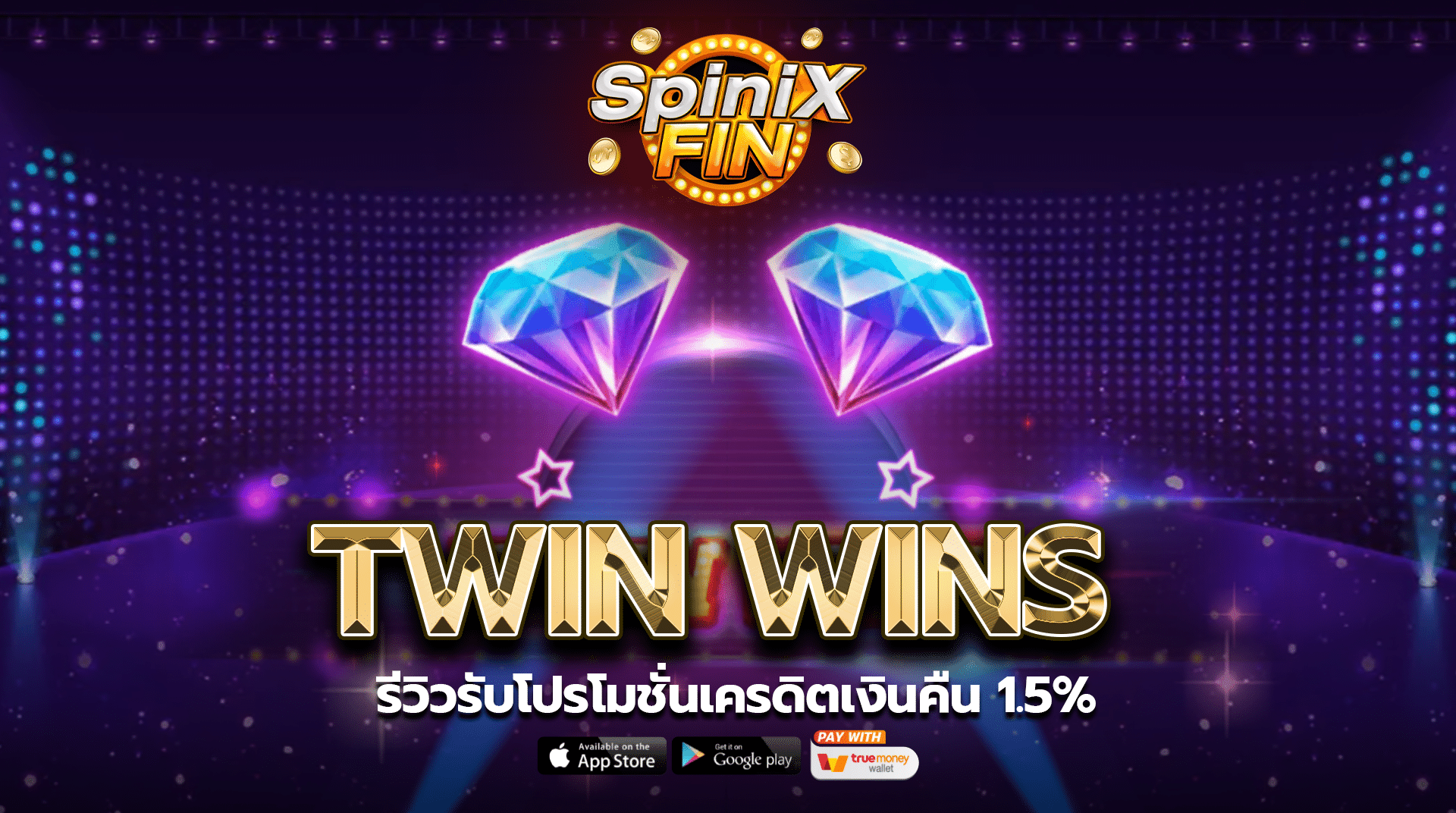 รีวิวเกม TWIN WINS ค่าย JILI SLOT