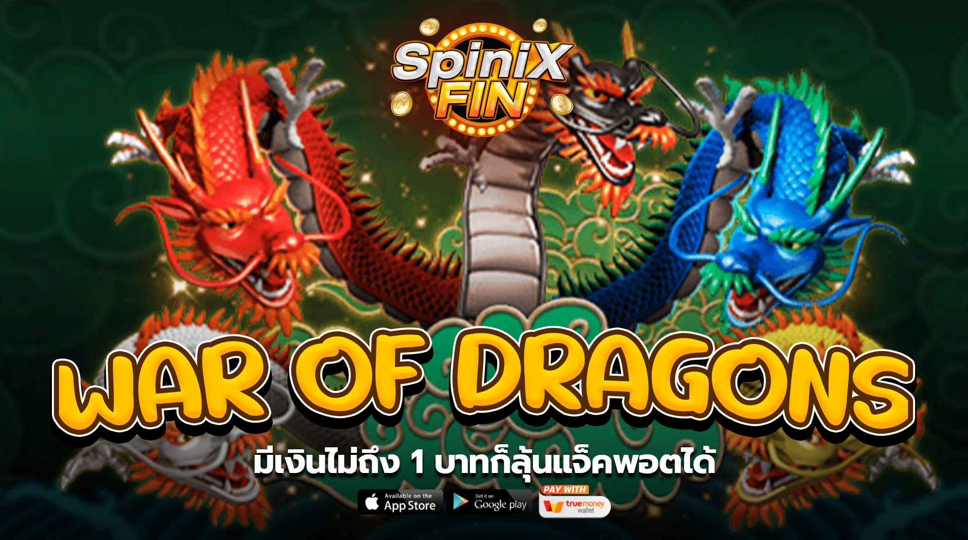 รีวิวเกม WAR OF DRAGONS ค่าย JILI SLOT
