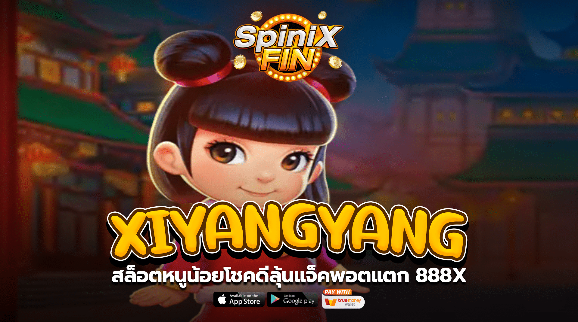 รีวิวเกม XIYANGYANG ค่าย JILI SLOT