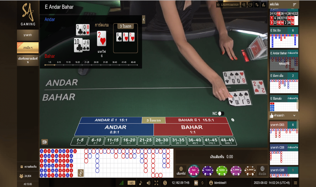 รูปแบบการวางเดิมพัน เกม ANDAR BAHAR ค่าย SA GAMING