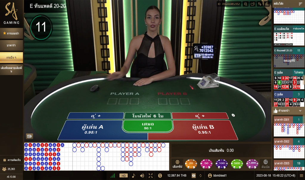 วิธีการเล่นไพ่ teen patti card ค่าย Sa gaming