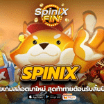 SPINIX รีวิวค่ายเกมสล็อตมาใหม่ สุดท้าทายต้อนรับสิ้นปี 2566