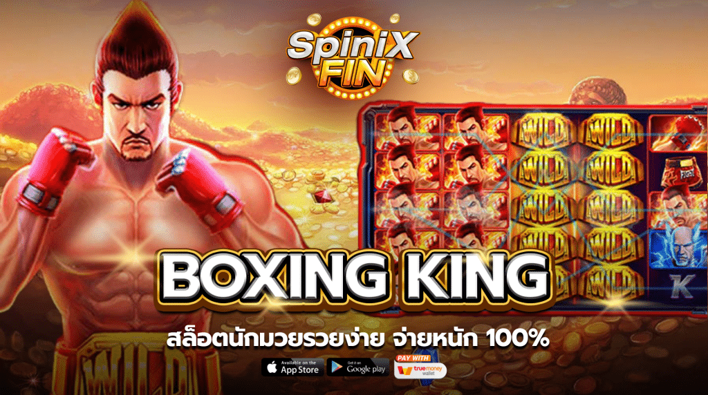 รีวิวเกม BOXING KING ค่าย JILI SLOT