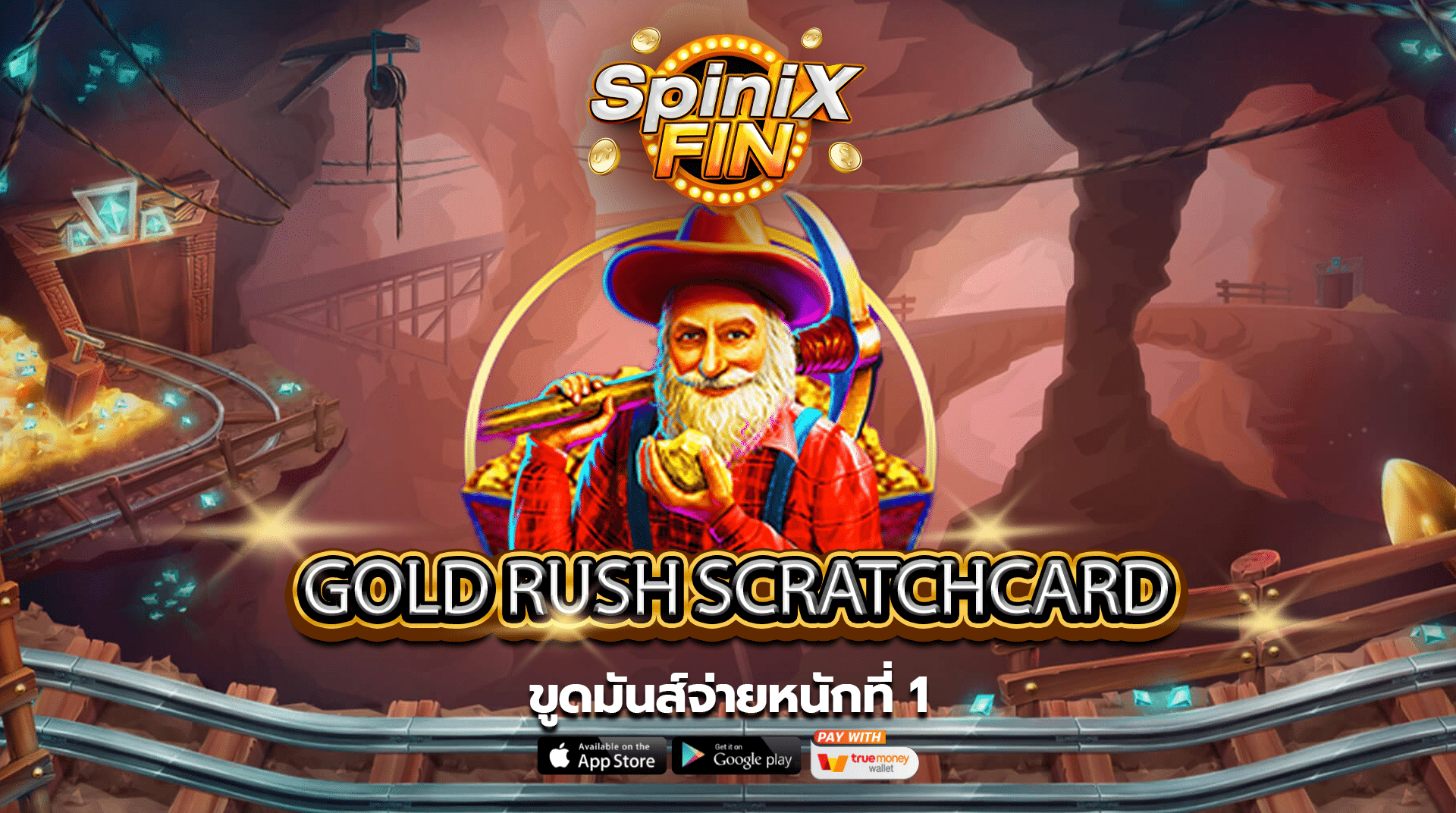 รีวิวเกม GOLD RUSH SCRATCHCARD ค่าย PRAGMATIC PLAY