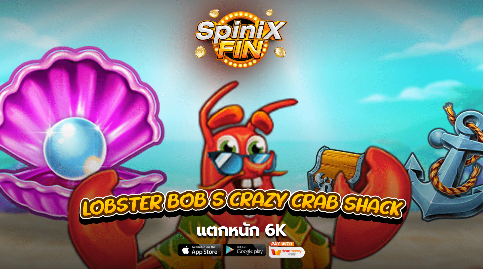 รีวิวเกม LOBSTER BOB S CRAZY CRAB SHACK ค่าย PRAGMATIC PLAY