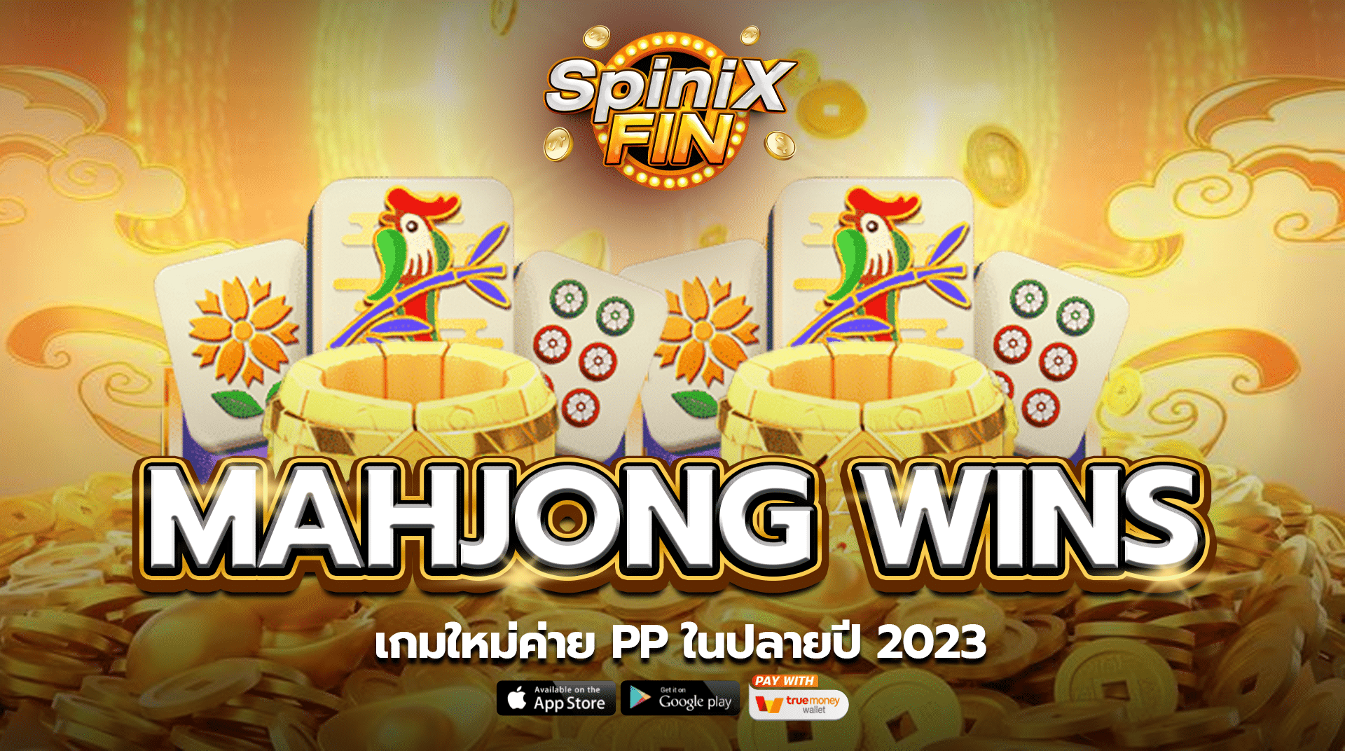 รีวิวเกม MAHJONG WINS ค่าย PRAGMATIC PLAY
