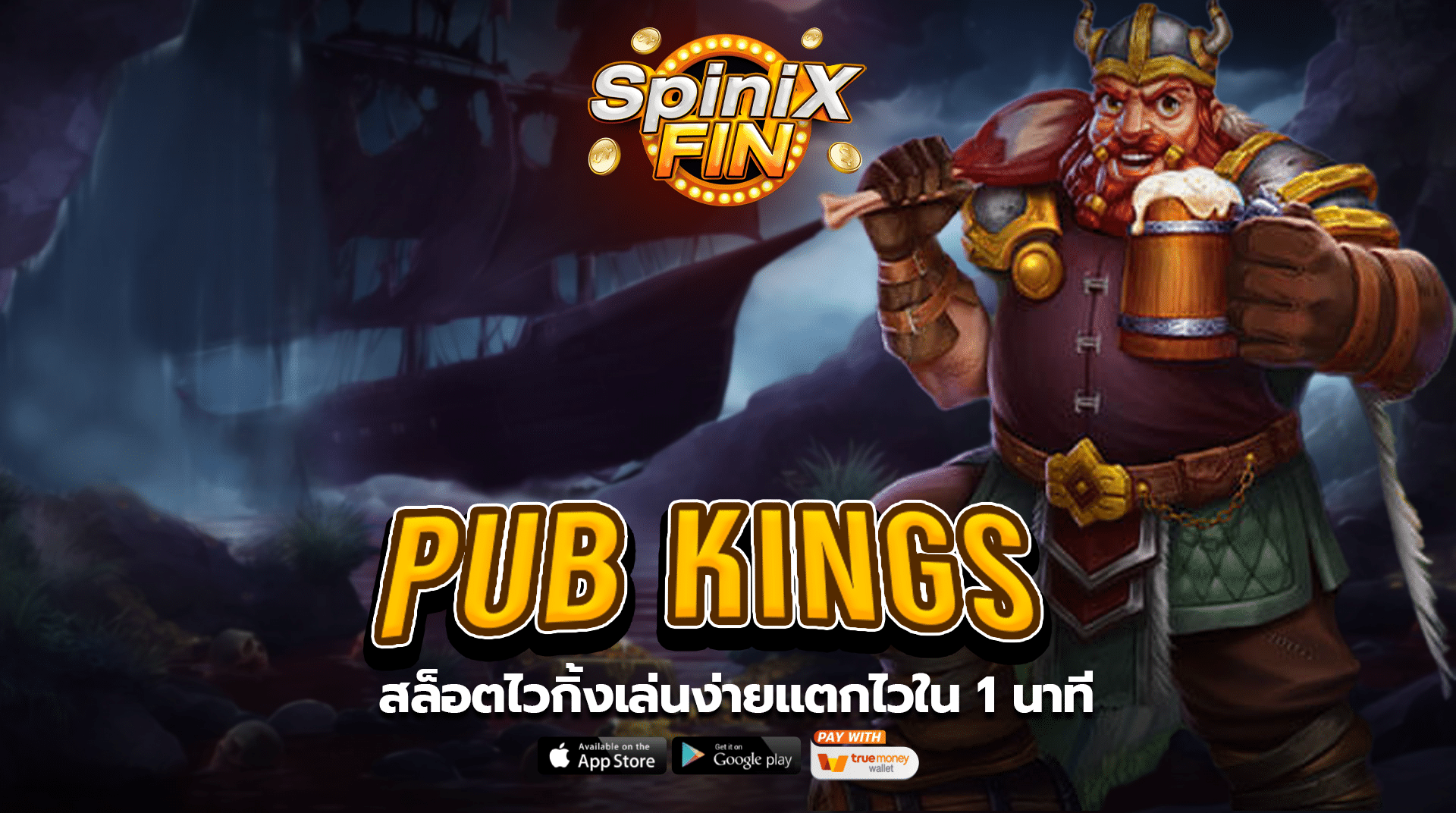 รีวิวเกม PUB KINGS ค่าย PRAGMATIC PLAY