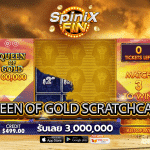 รีวิวเกม QUEEN OF GOLD SCRATCHCARD ค่าย PRAGMATIC PLAY