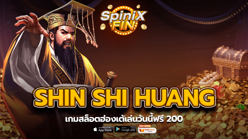รีวิวเกม SHIN SHI HUANG ค่าย JILI SLOT