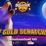 รีวิวเกม WOLF GOLD SCRATCHCARD ค่าย PRAGMATIC PLAY