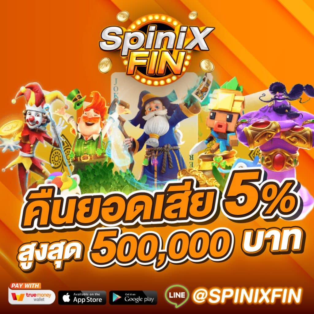คืนยอดเสียเยอะที่สุด