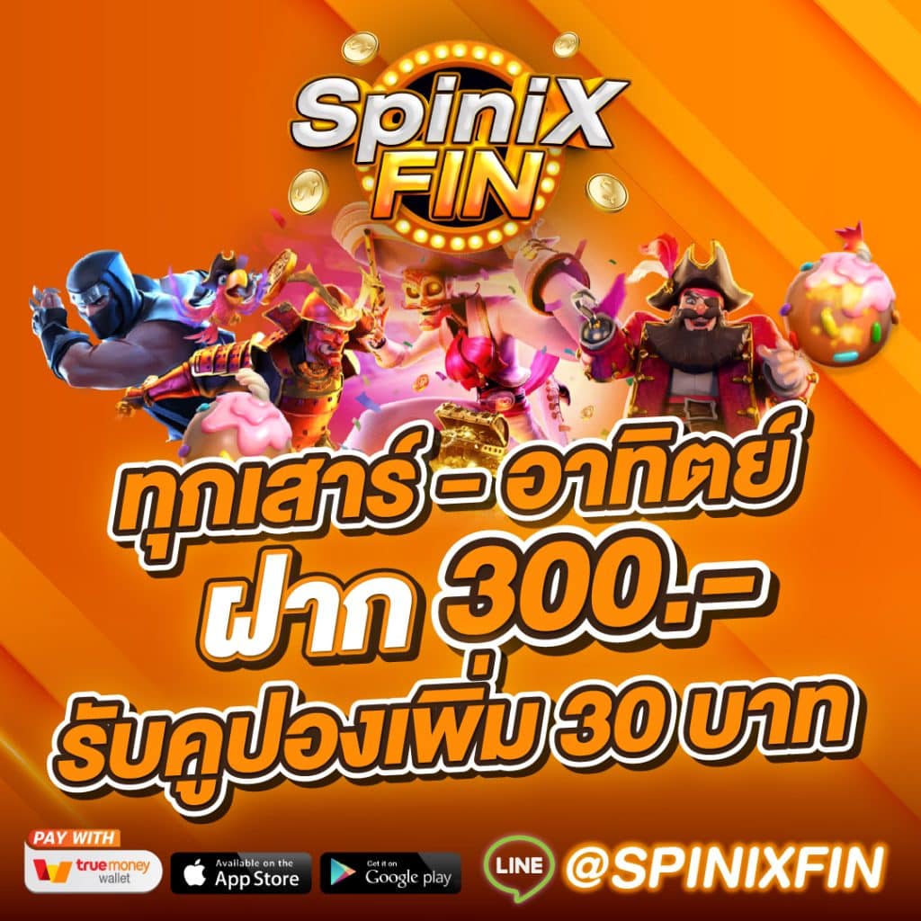 แจกเครดิตฟรีทุกวัน