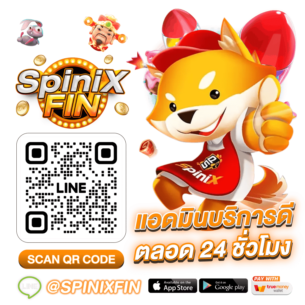 Spinix แอดมินบริการดี