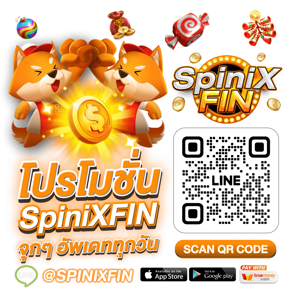 โปรโมชั่น spinix