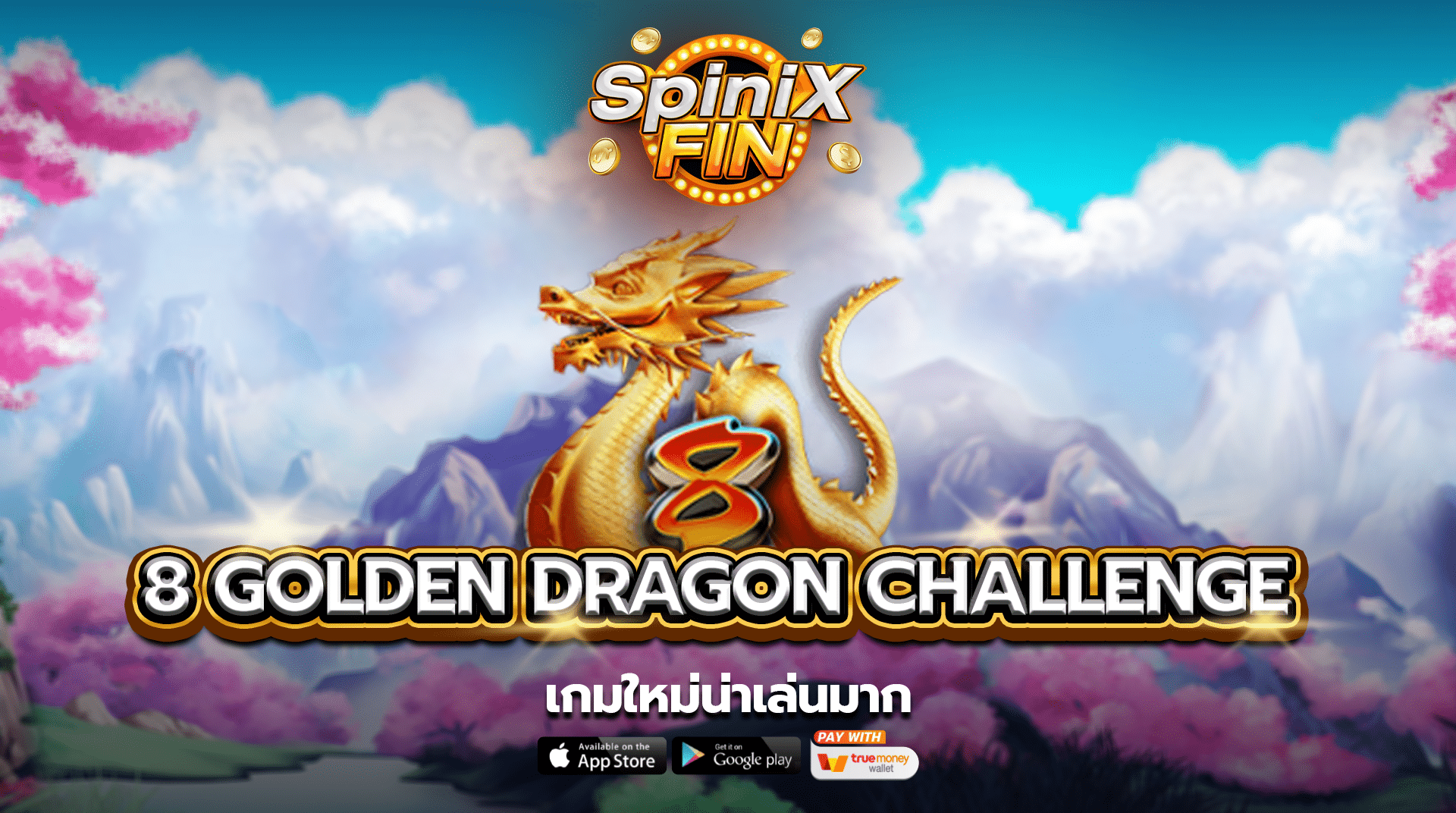 รีวิวเกม 8 GOLDEN DRAGON CHALLENGE ค่าย PRAGMATIC PLAY
