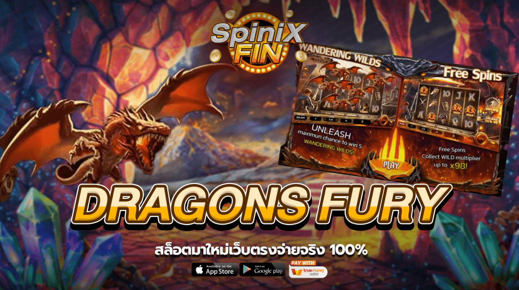 รีวิวเกม DRAGONS FURY ค่าย SPINIX SLOT