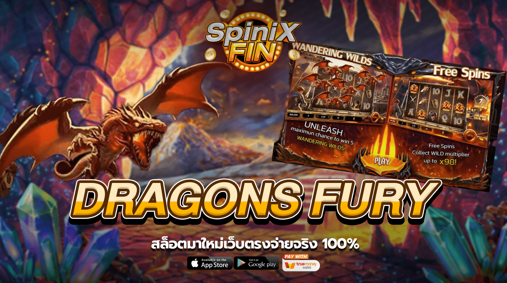 รีวิวเกม DRAGONS FURY ค่าย SPINIX SLOT