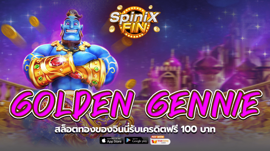 รีวิวเกม GOLDEN GENNIE ค่าย FA CHAI