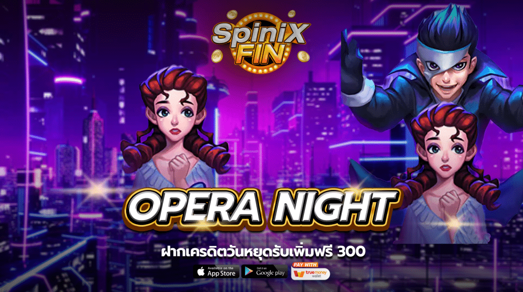 รีวิวเกม OPERA NIGHT ค่าย SPINIX SLOT