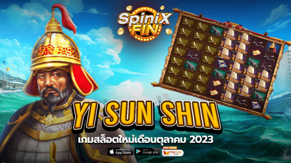 รีวิวเกม YI SUN SHIN ค่าย PRAGMATIC PLAY