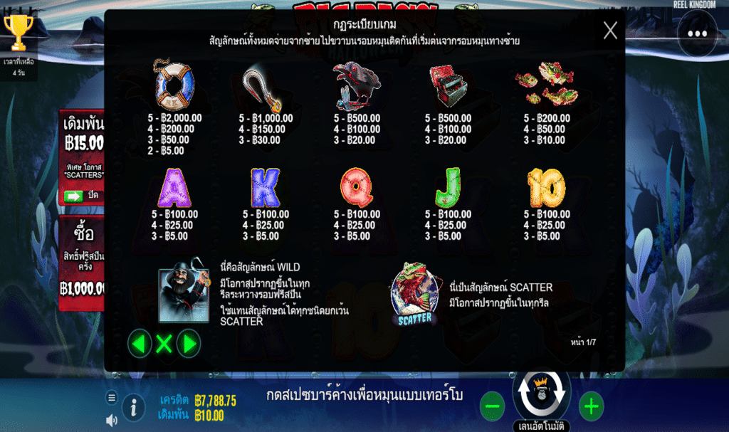 ตารางสัญลักษณ์ เกมBIG BASS HALLOWEEN ค่ายPP