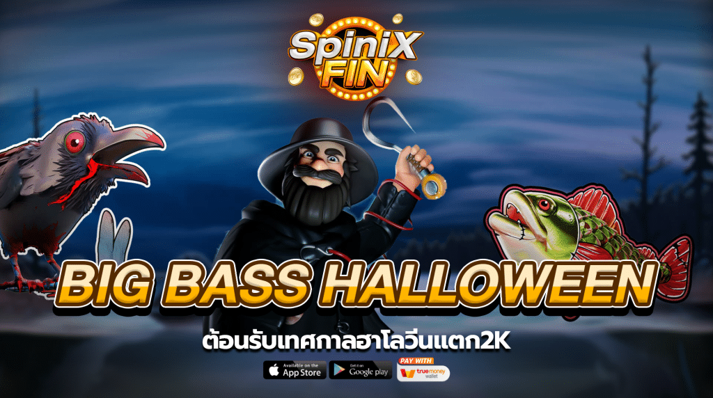 รีวิวเกม BIG BASS HALLOWEEN ค่าย PRAGMATIC PLAY
