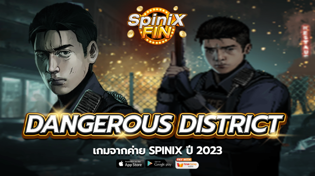 รีวิวเกม DANGEROUS DISTRICT ค่าย SPINIX SLOT