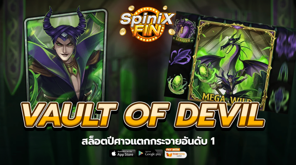รีวิวเกม VAULT OF DEVIL ค่าย SPINIX SLOT