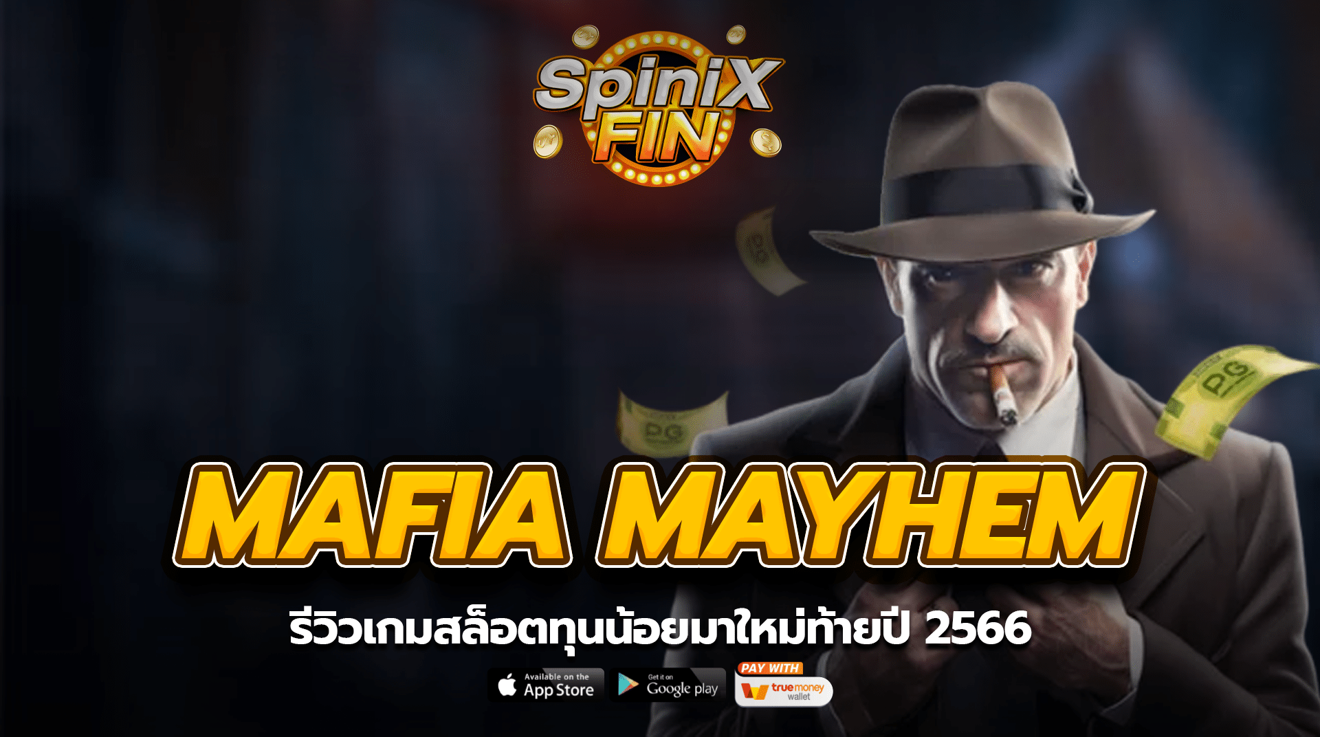 MAFIA MAYHEM รีวิวเกมสล็อตทุนน้อยมาใหม่ท้ายปี 2566