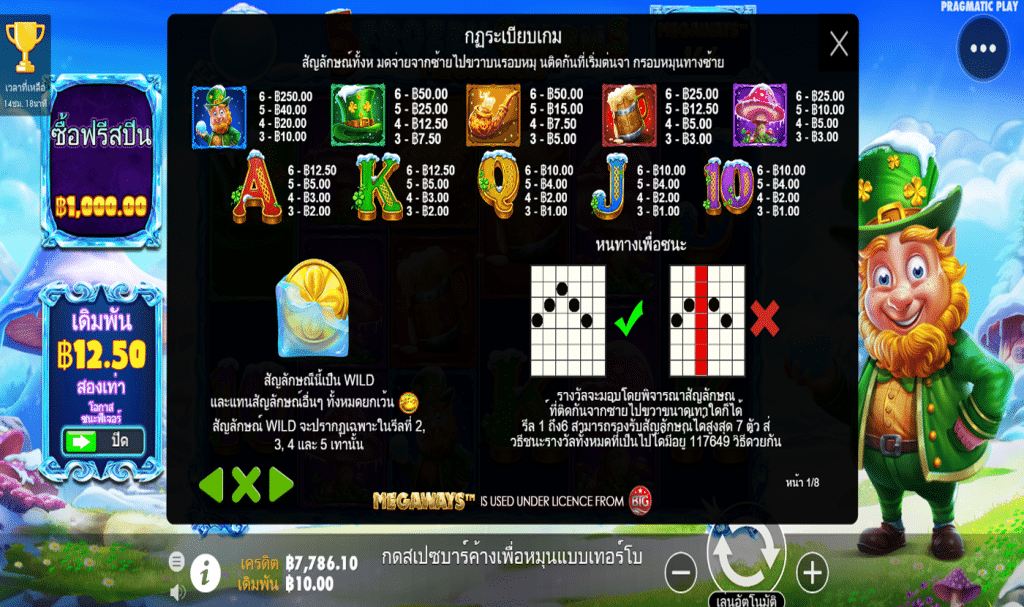 ตารางสัญลักษณ์ เกม 5 FROZEN CHARMS MEGAWAYS ค่าย PRAGMATIC PLAY