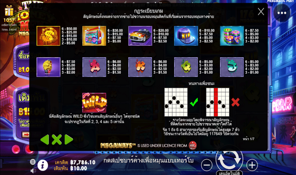 ตารางสัญลักษณ์ เกม THE MONEY MEN MEGAWAYS ค่าย PRAGMATIC PLAY