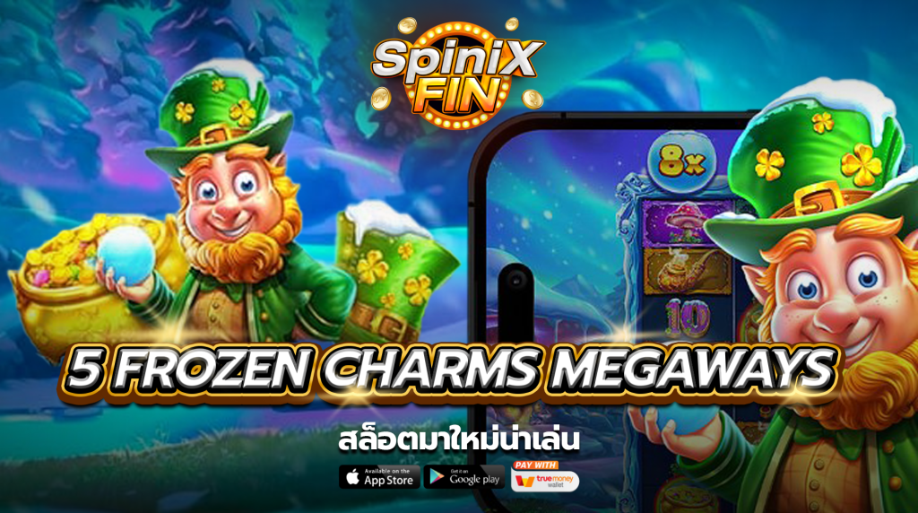 รีวิวเกม 5 FROZEN CHARMS MEGAWAYS ค่าย PRAGMATIC PLAY