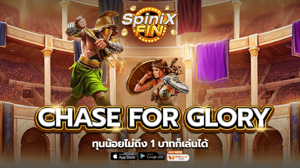 รีวิวเกม CHASE FOR GLORY ค่าย PRAGMATIC PLAY