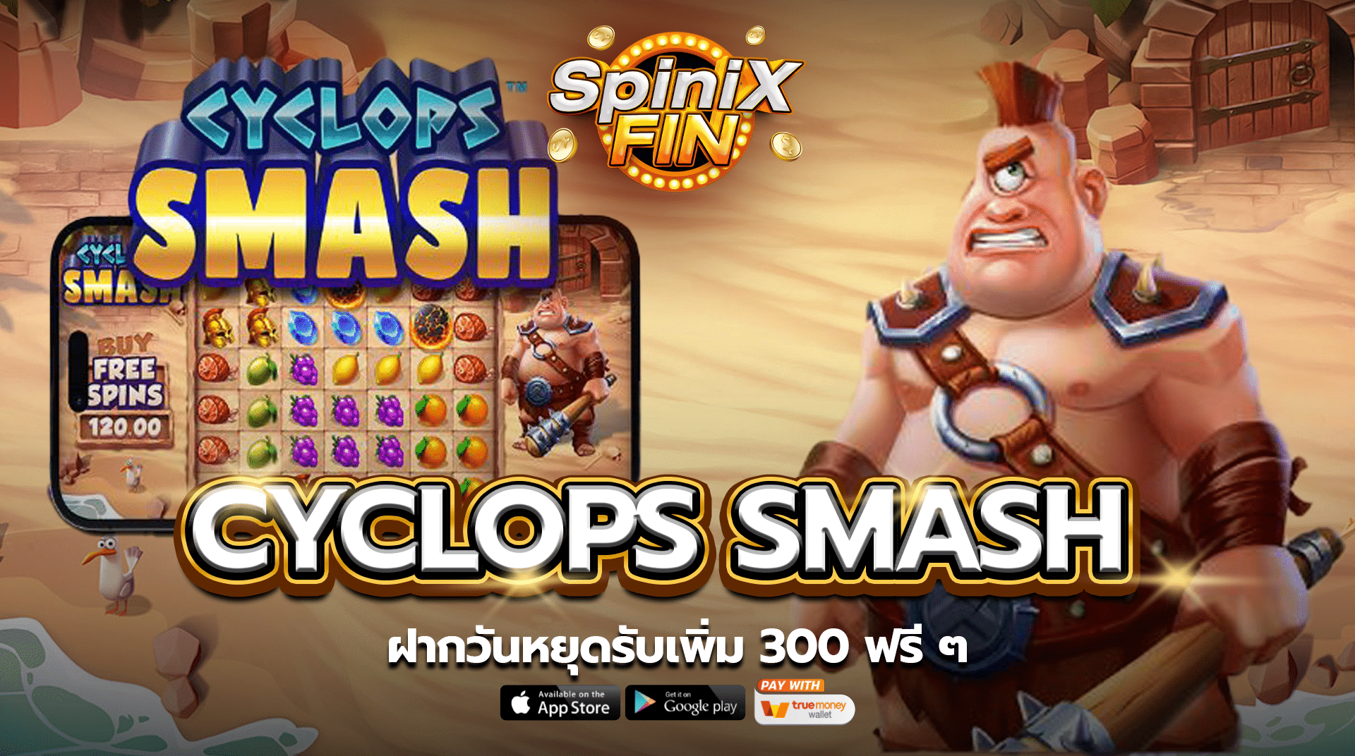 รีวิวเกม CYCLOPS SMASH ค่าย PRAGMATIC PLAY