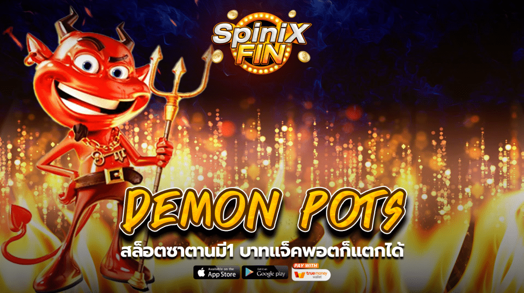 รีวิวเกม DEMON POTS ค่าย PRAGMATIC PLAY